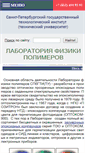 Mobile Screenshot of lfpti.ru